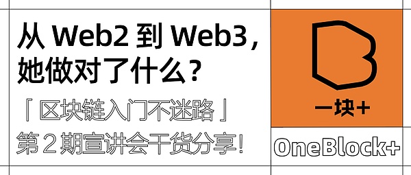 链上资本主义：加密世界的乌托邦与现实意义