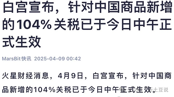 2023年9月：加密货币市场风云变幻的一周