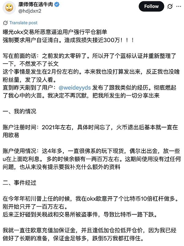 揭秘加密财库风口下的暗流涌动：谁在提前收割韭菜？