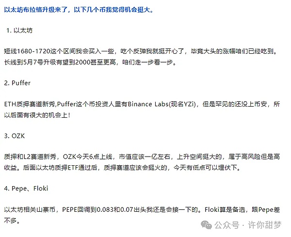 币市风云录：BTC双底现生机 ETH受压难突围 OKB成市场宠儿 名人币割韭菜套路再现