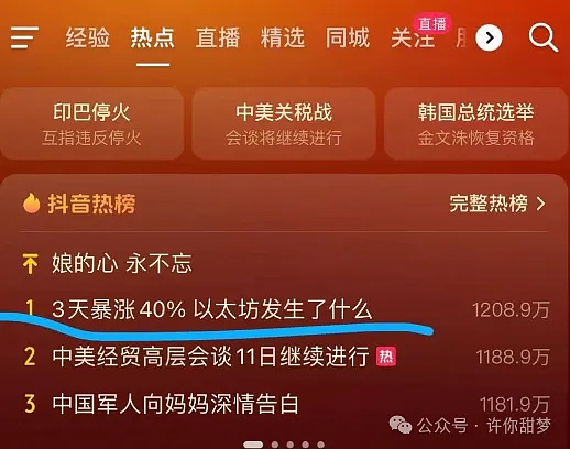 波场TRON与孙宇晨双喜临门！2023区块链颁奖季迎来高光时刻