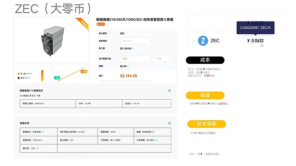 RWA支持基金：破解代币化项目第一桶金难题的钥匙