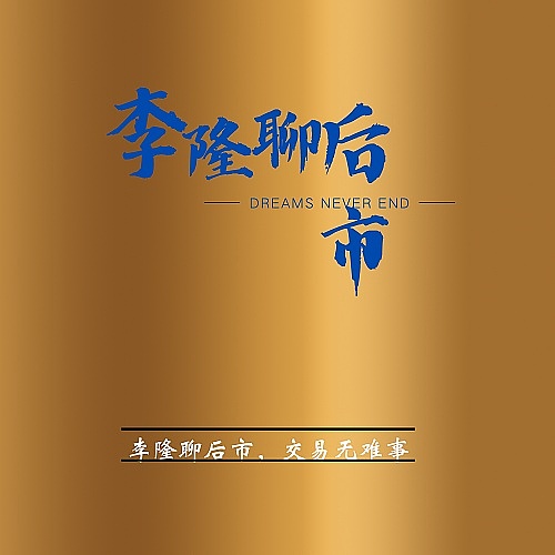 比特币以太坊午盘分析：震荡行情下的交易机会