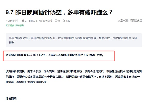 币圈惊魂夜：比特币跳水11万，以太坊防线失守，UFO瞬间蒸发XDOG却狂飙20倍