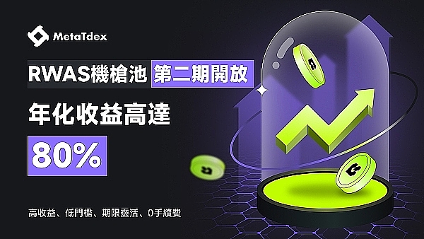 区块链观察 | 北京押注科技未来，加密市场暗流涌动