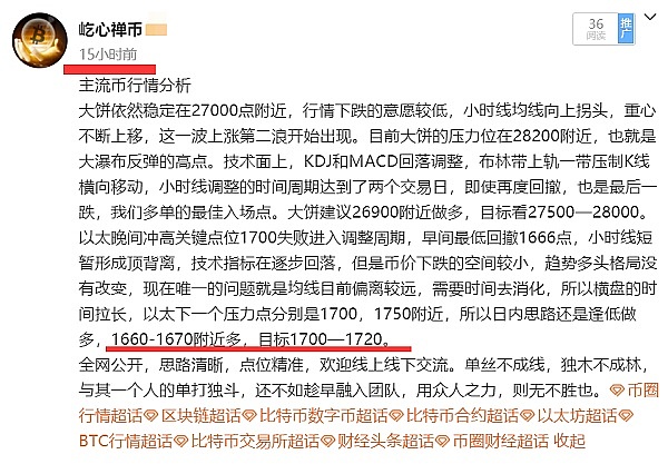 币圈日记：坚守43000关键位，以太坊2225点位布局策略