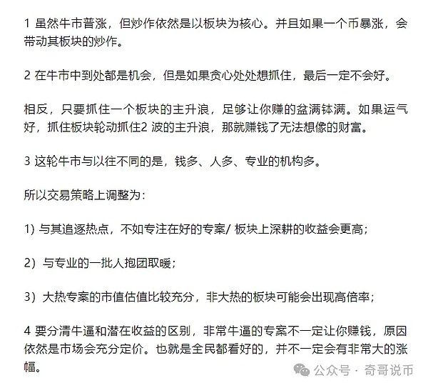 10月14日合约市场观察：BTC与ETH的震荡困局