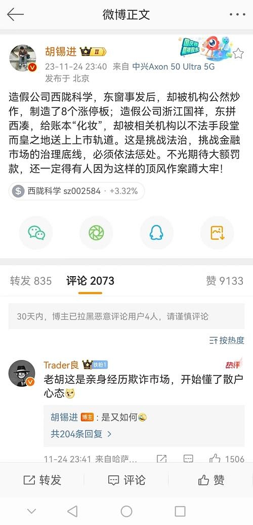 波场TRON再创辉煌！孙宇晨和团队斩获Blockchain Life Awards重磅提名