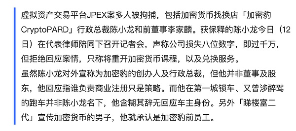 法国加密货币税收全景：创新沃土还是监管迷宫？