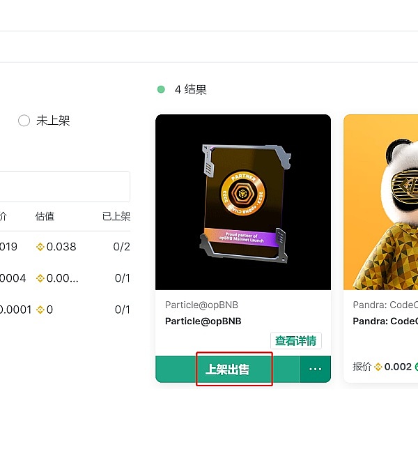 ENA稳定币：风口上的吸金兽为何让人又爱又怕？
